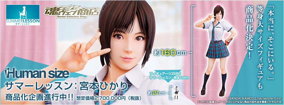 Summer Lesson - Miyamoto Hikari - Figuarts ZERO - 1/8 (Bandai)