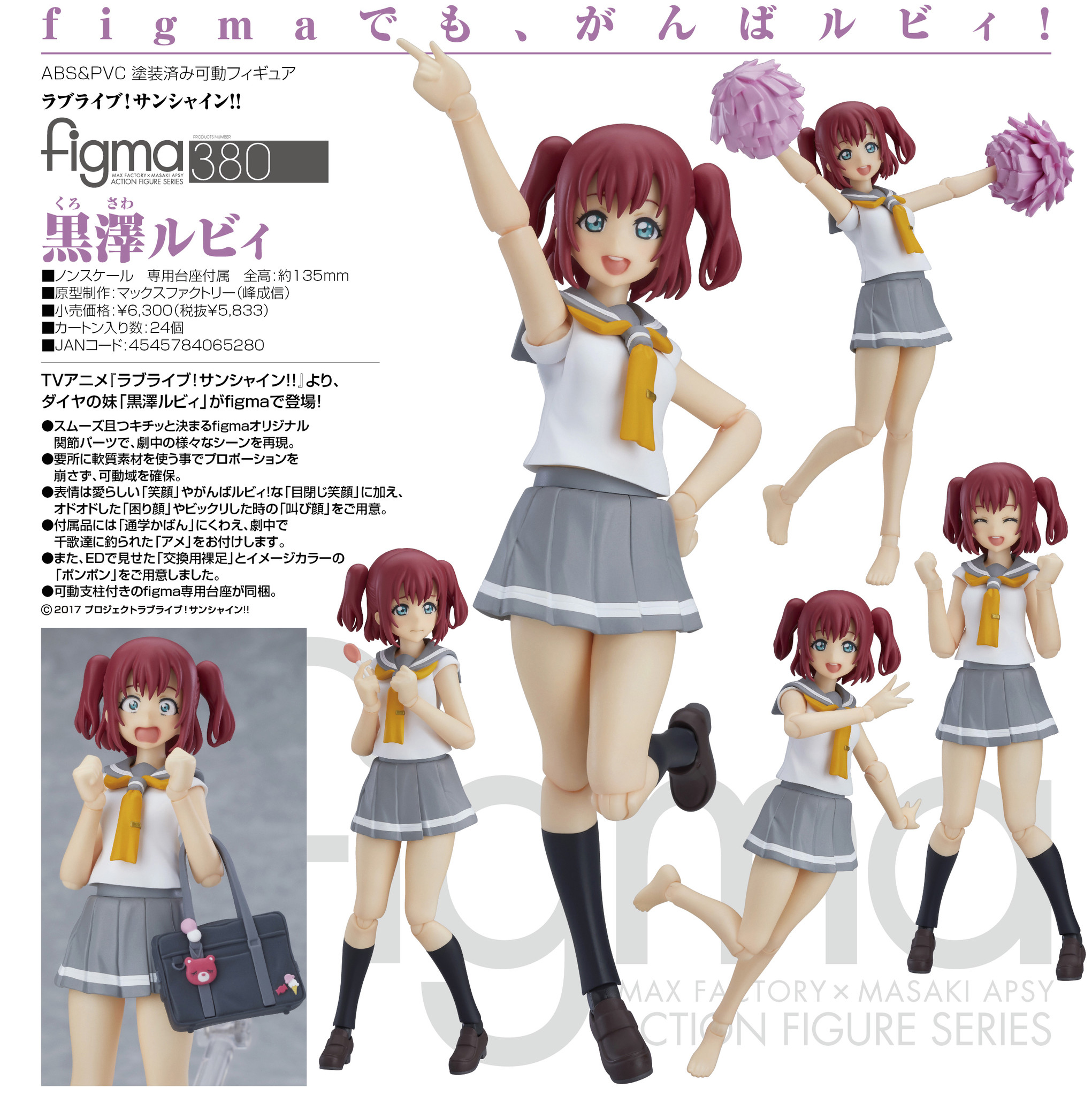 Love Live! Sunshine!! - Kurosawa Ruby - Figma (#380) (Max Factory) photo 3