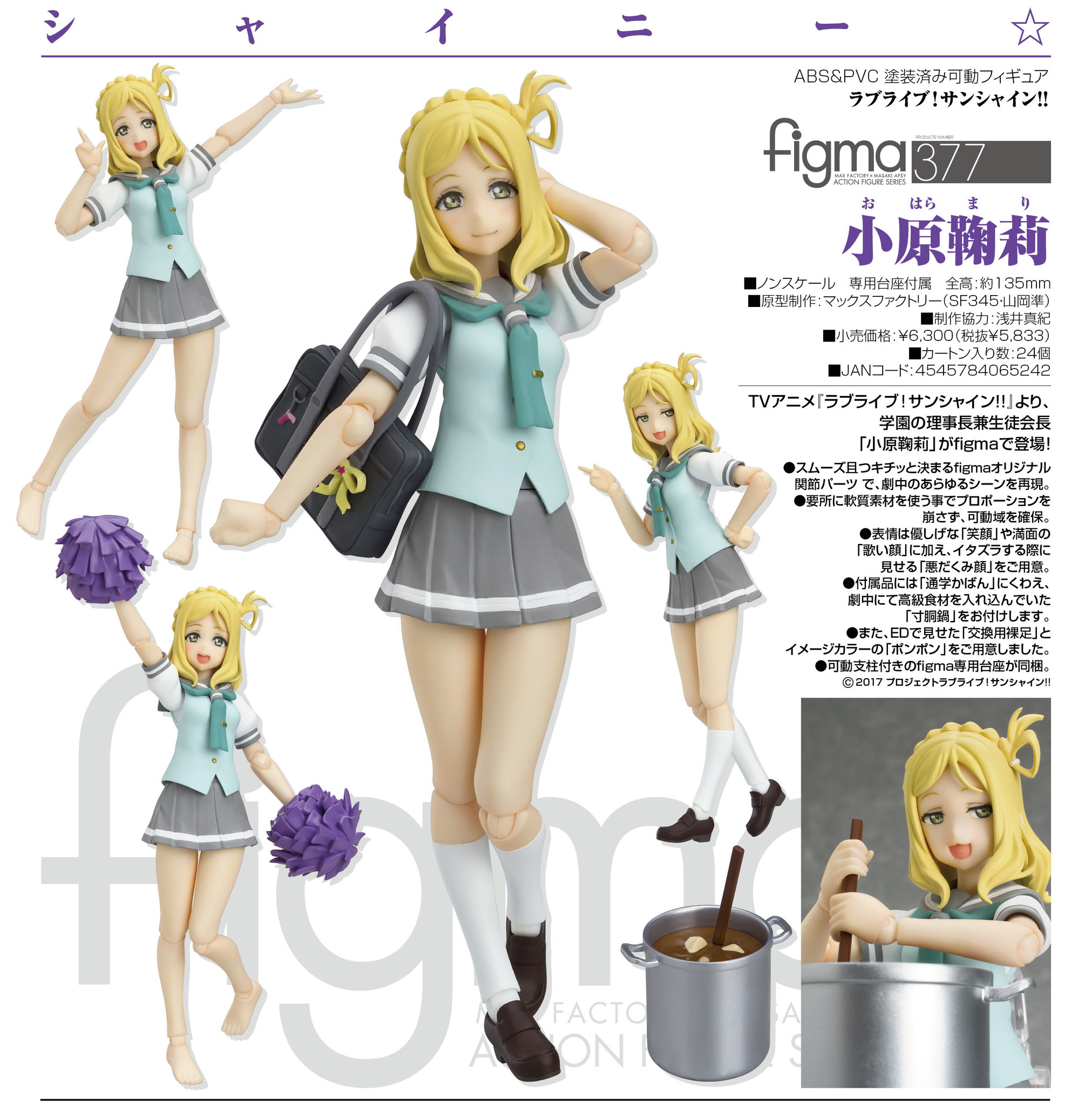 Love Live! Sunshine!! - Ohara Mari - Figma  (#377) (Max Factory) photo 2