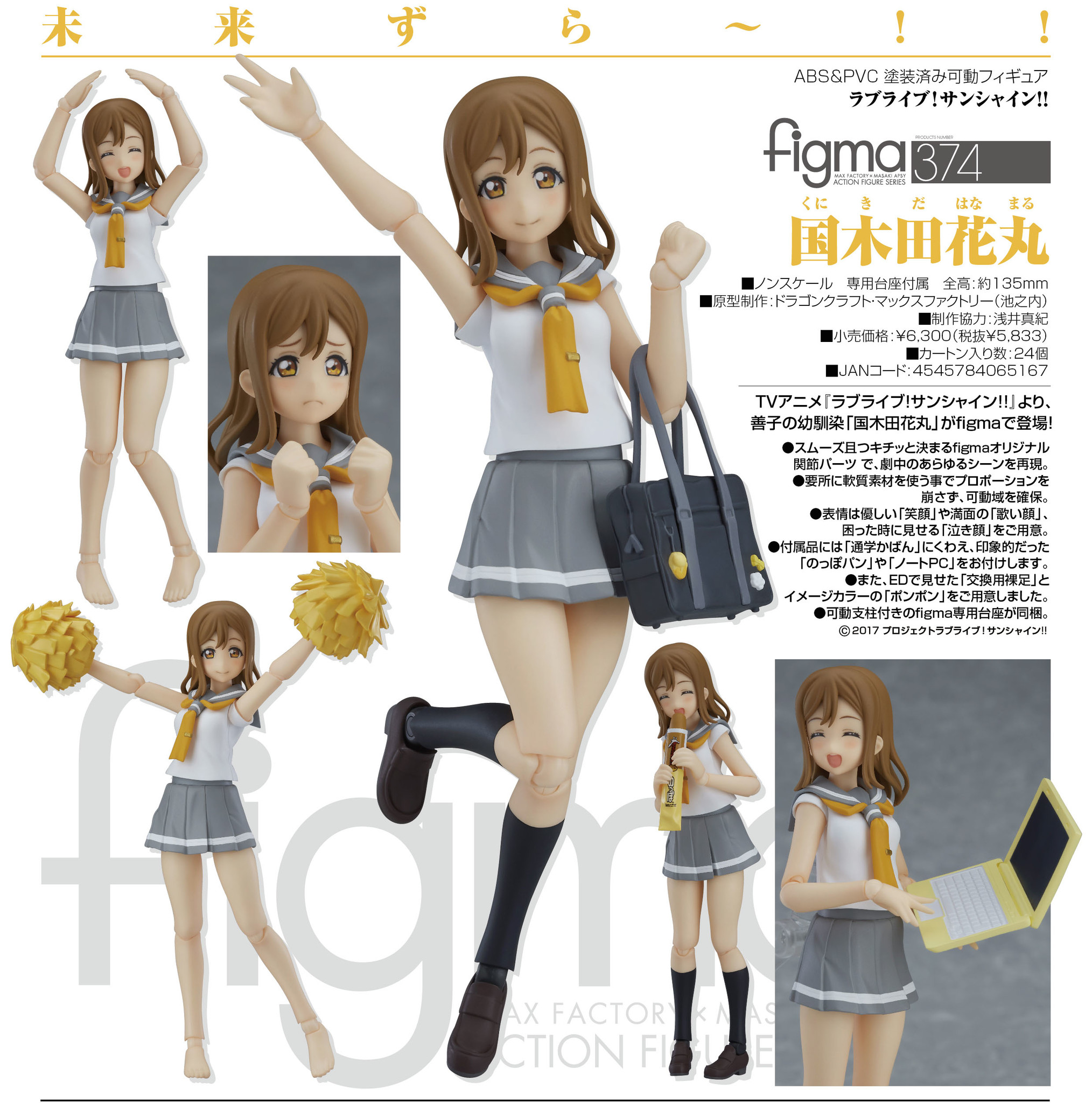 Love Live! Sunshine!! - Kunikida Hanamaru - Figma  (#374) (Max Factory) photo 8