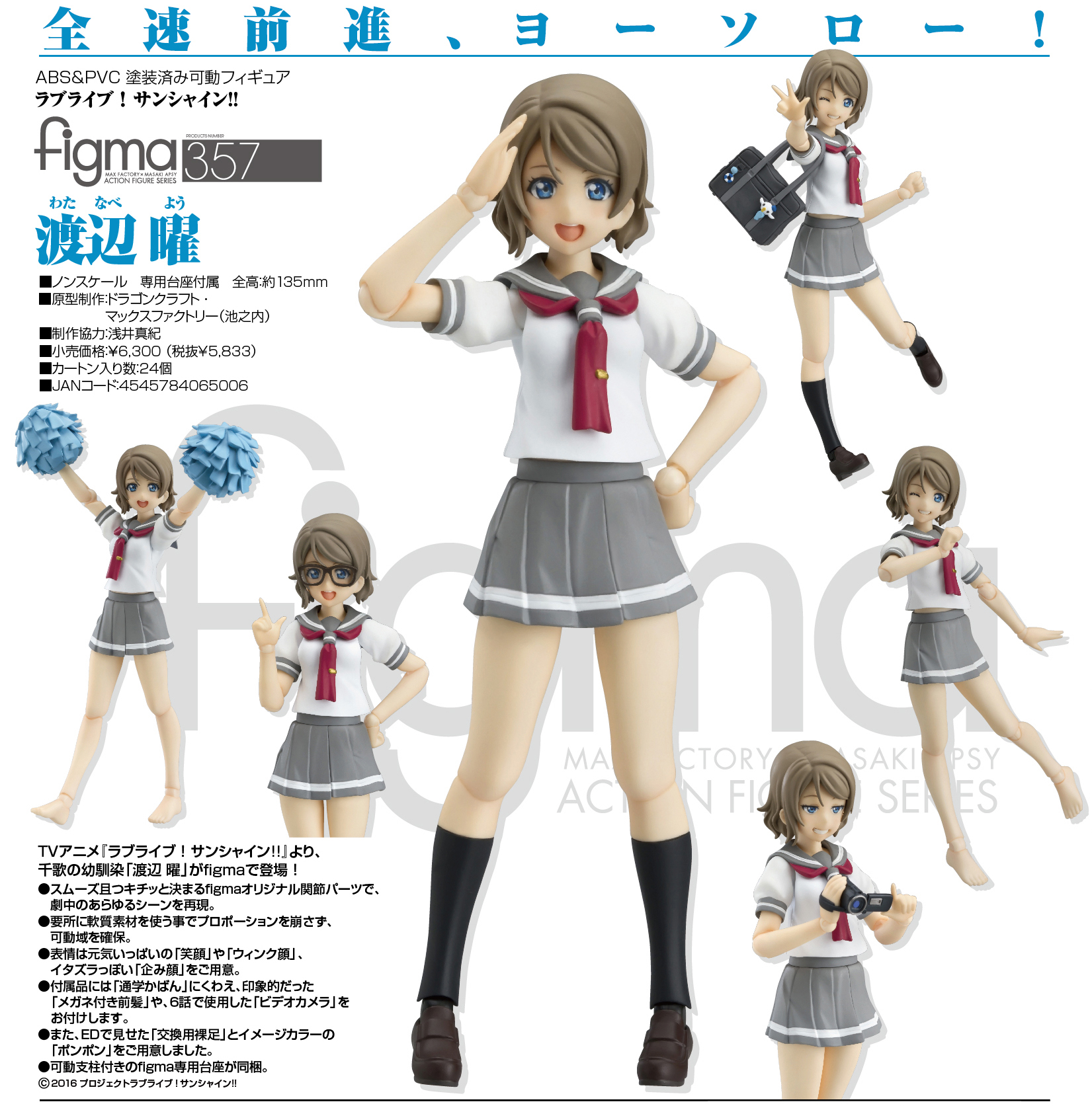 Love Live! Sunshine!! - Watanabe You - Figma (#357) (Max Factory) photo 4