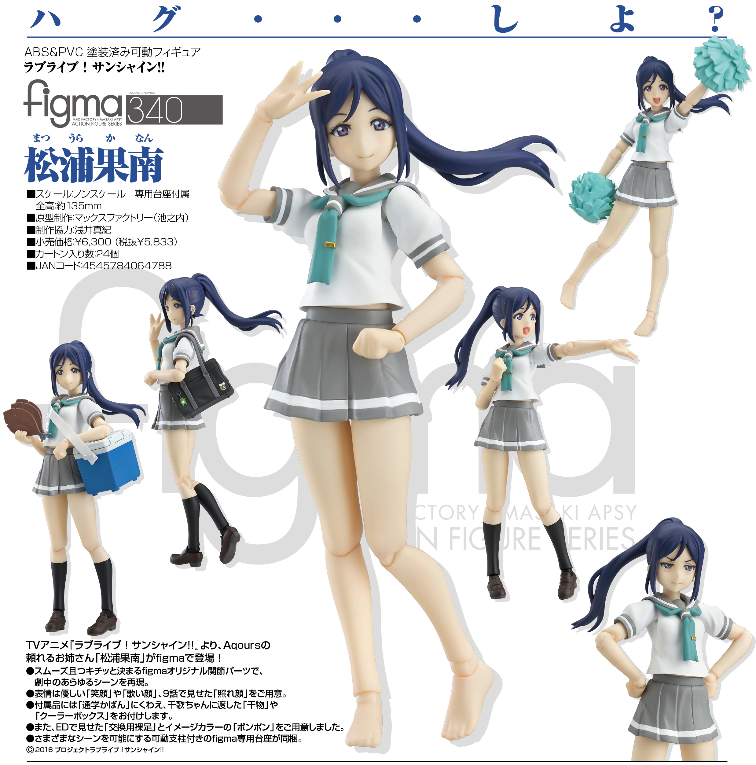 Love Live! Sunshine!! - Matsuura Kanan - Figma (#340) (Max Factory) photo 4