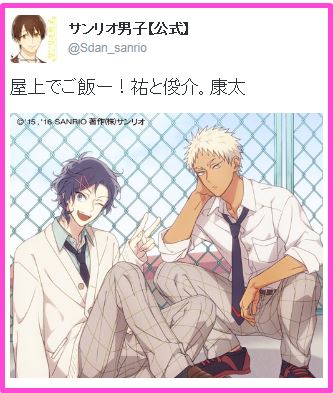 Sanrio Danshi - Yoshino Shunsuke - Palmate (MegaHouse) photo 5