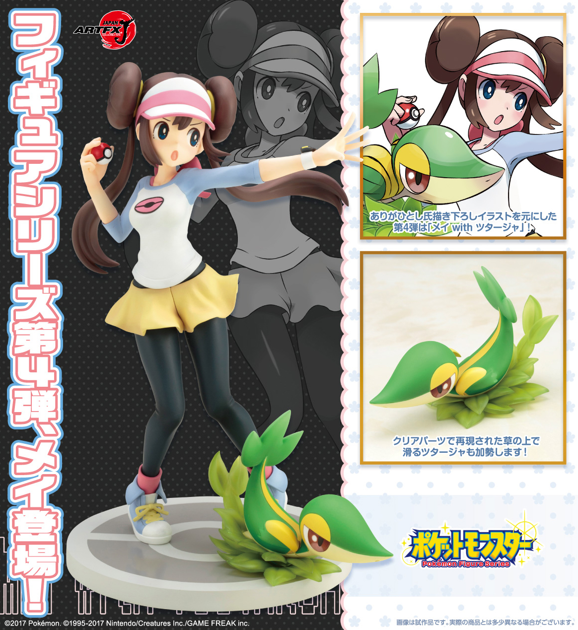 Pocket Monsters - Mei - Tsutarja - ARTFX J - Pokémon Figure Series - 1/8 (Kotobukiya) photo 7