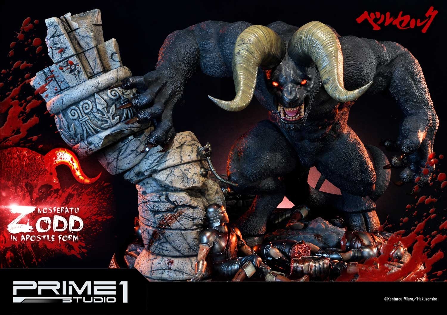 Berserk - Zodd - Ultimate Premium Masterline  (UPMBR-03) - In Apostle Form (Prime 1 Studio) photo 2