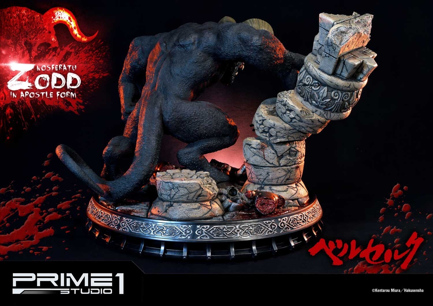 Berserk - Zodd - Ultimate Premium Masterline  (UPMBR-03) - In Apostle Form (Prime 1 Studio) photo 5