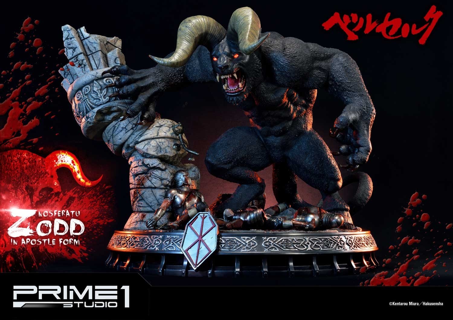 Berserk - Zodd - Ultimate Premium Masterline  (UPMBR-03) - In Apostle Form (Prime 1 Studio) photo 8