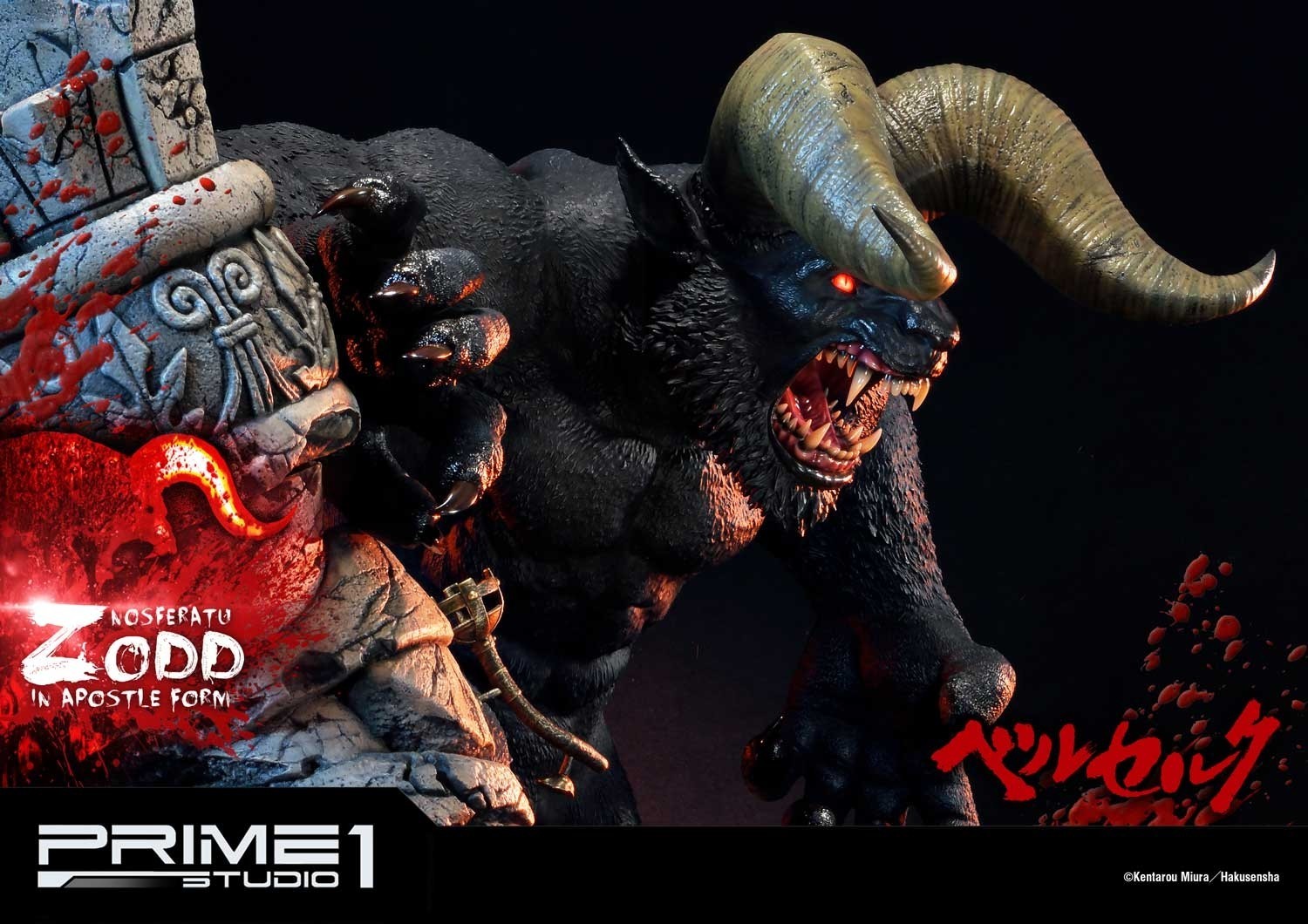 Berserk - Zodd - Ultimate Premium Masterline  (UPMBR-03) - In Apostle Form (Prime 1 Studio) photo 9