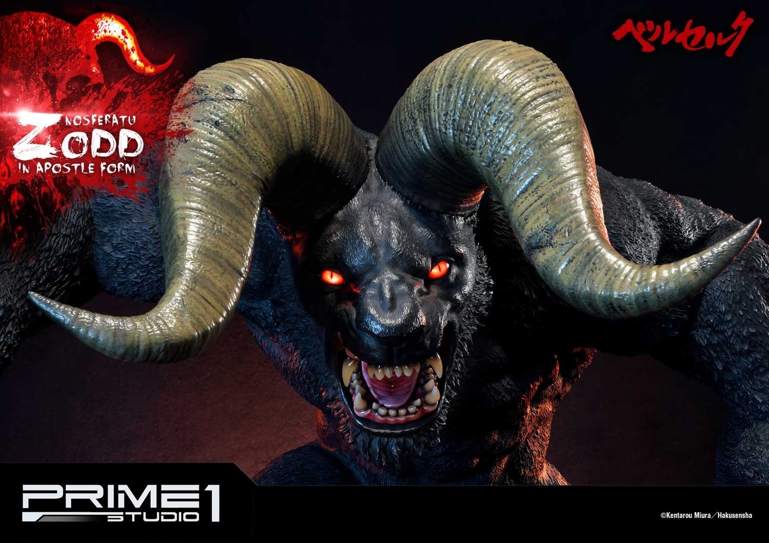 Berserk - Zodd - Ultimate Premium Masterline  (UPMBR-03) - In Apostle Form (Prime 1 Studio) photo 10