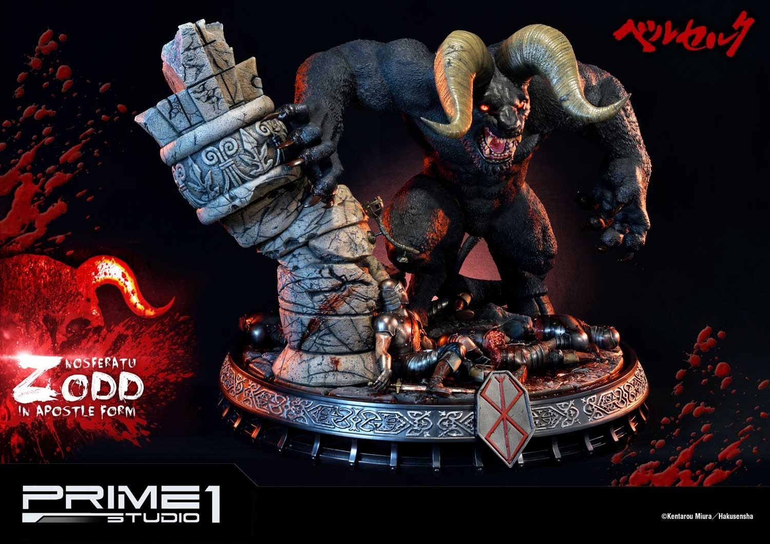 Berserk - Zodd - Ultimate Premium Masterline  (UPMBR-03) - In Apostle Form (Prime 1 Studio) photo 12