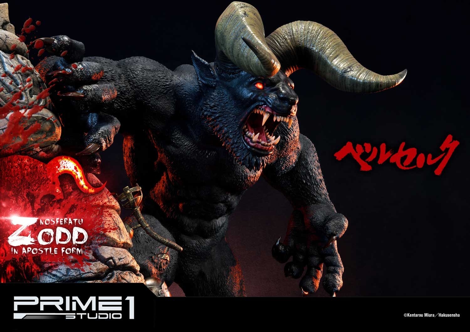 Berserk - Zodd - Ultimate Premium Masterline  (UPMBR-03) - In Apostle Form (Prime 1 Studio) photo 14