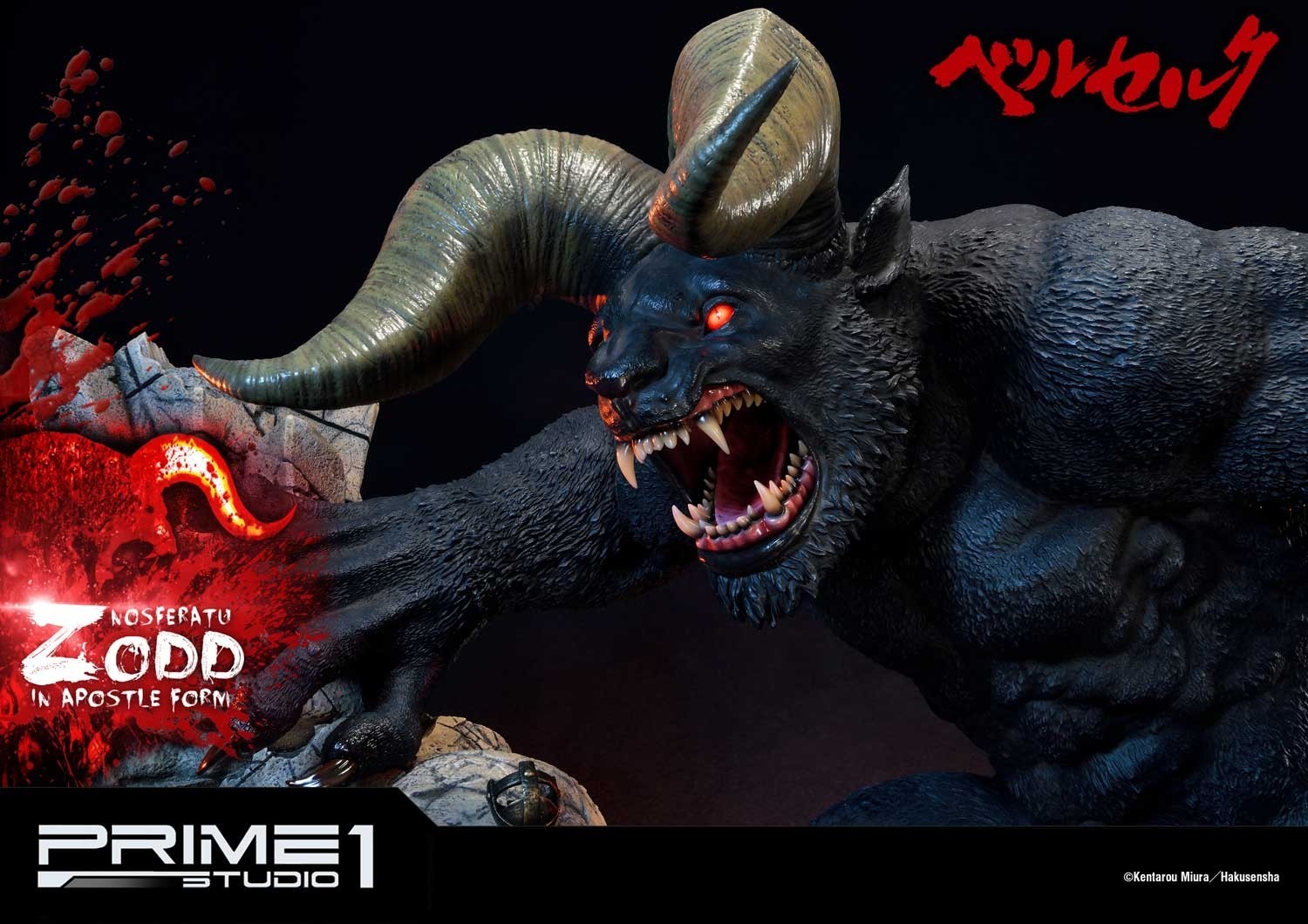 Berserk - Zodd - Ultimate Premium Masterline  (UPMBR-03) - In Apostle Form (Prime 1 Studio) photo 15