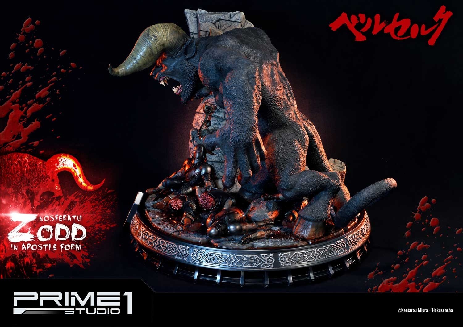 Berserk - Zodd - Ultimate Premium Masterline  (UPMBR-03) - In Apostle Form (Prime 1 Studio) photo 16