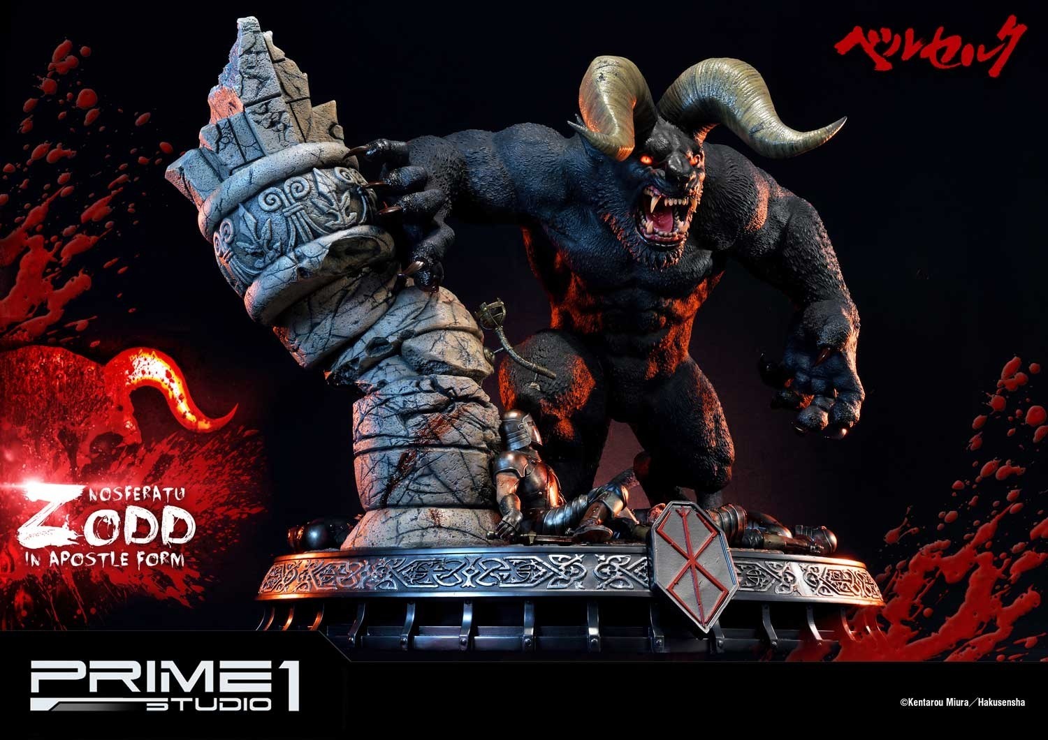 Berserk - Zodd - Ultimate Premium Masterline  (UPMBR-03) - In Apostle Form (Prime 1 Studio) photo 20