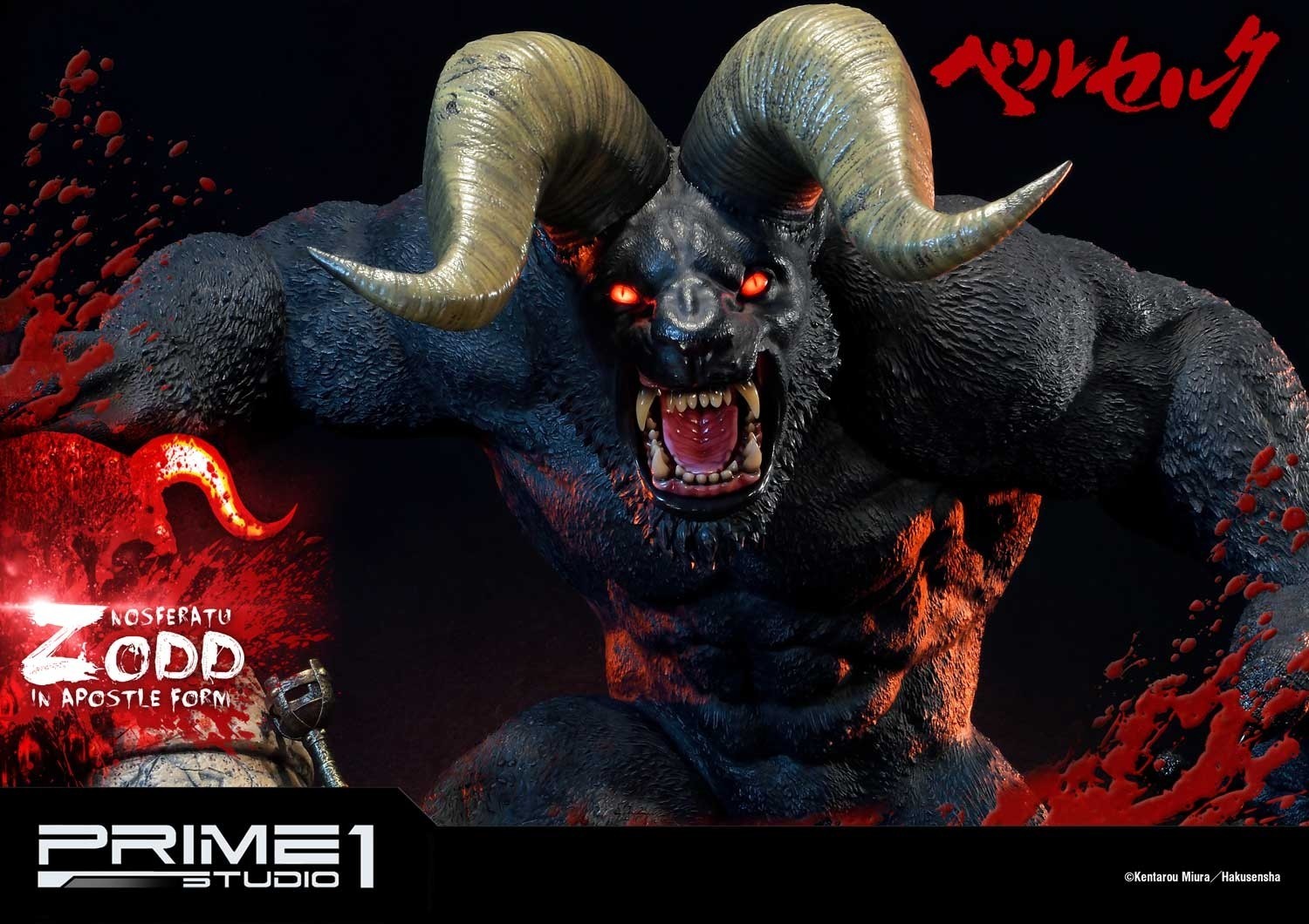 Berserk - Zodd - Ultimate Premium Masterline  (UPMBR-03) - In Apostle Form (Prime 1 Studio) photo 21