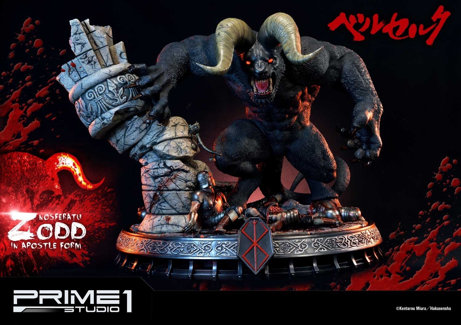 Berserk - Zodd - Ultimate Premium Masterline  (UPMBR-03) - In Apostle Form (Prime 1 Studio) photo 22
