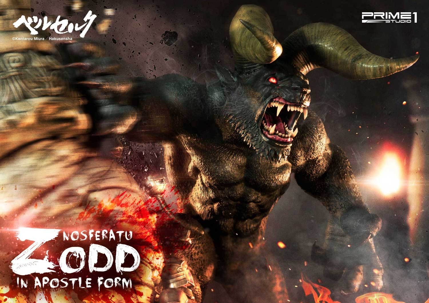 Berserk - Zodd - Ultimate Premium Masterline  (UPMBR-03) - In Apostle Form (Prime 1 Studio) photo 23