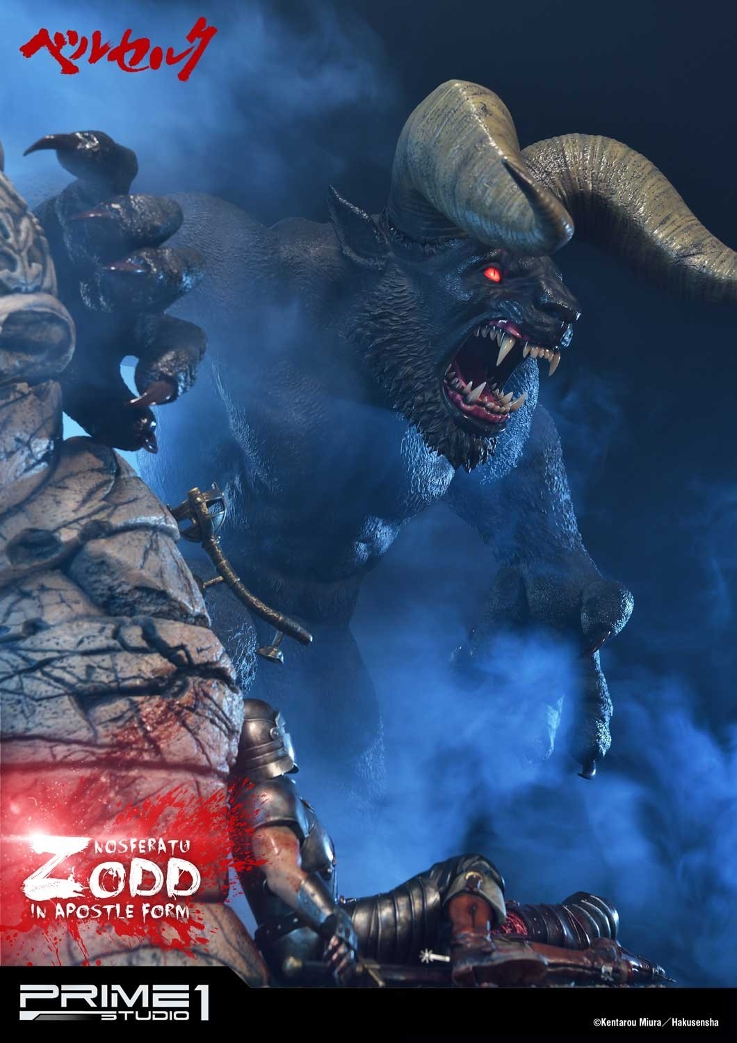 Berserk - Zodd - Ultimate Premium Masterline  (UPMBR-03) - In Apostle Form (Prime 1 Studio) photo 24