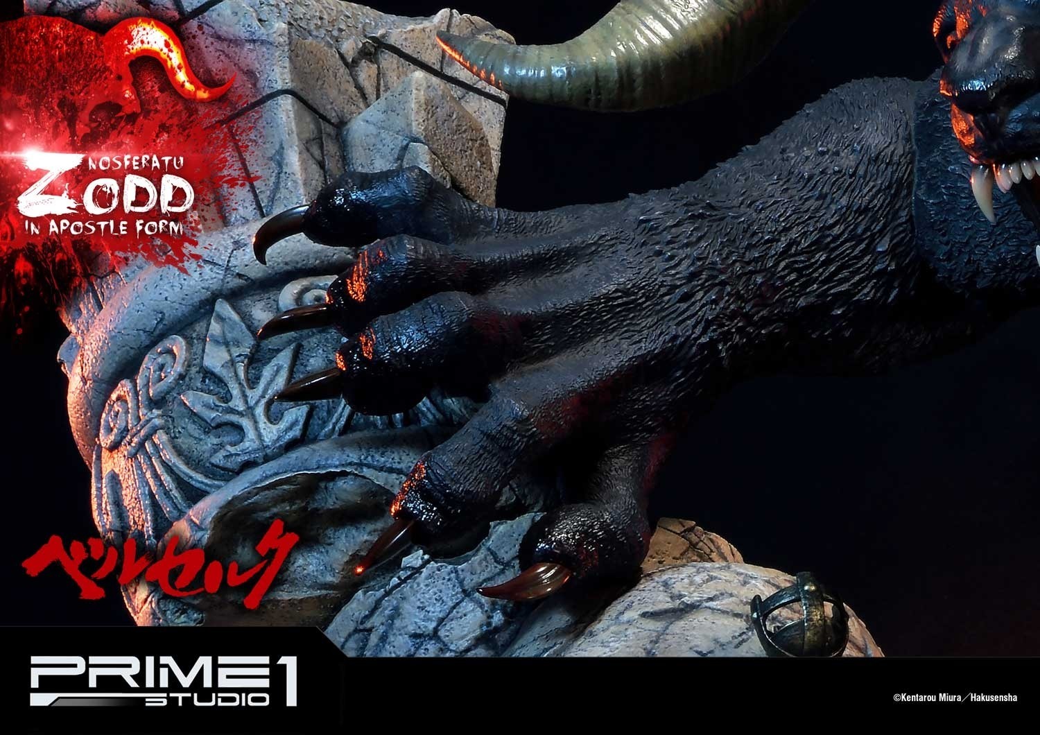 Berserk - Zodd - Ultimate Premium Masterline  (UPMBR-03) - In Apostle Form (Prime 1 Studio) photo 28