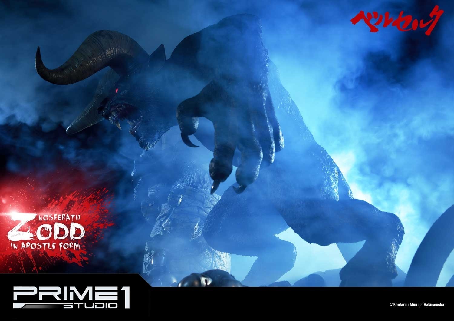 Berserk - Zodd - Ultimate Premium Masterline  (UPMBR-03) - In Apostle Form (Prime 1 Studio) photo 30