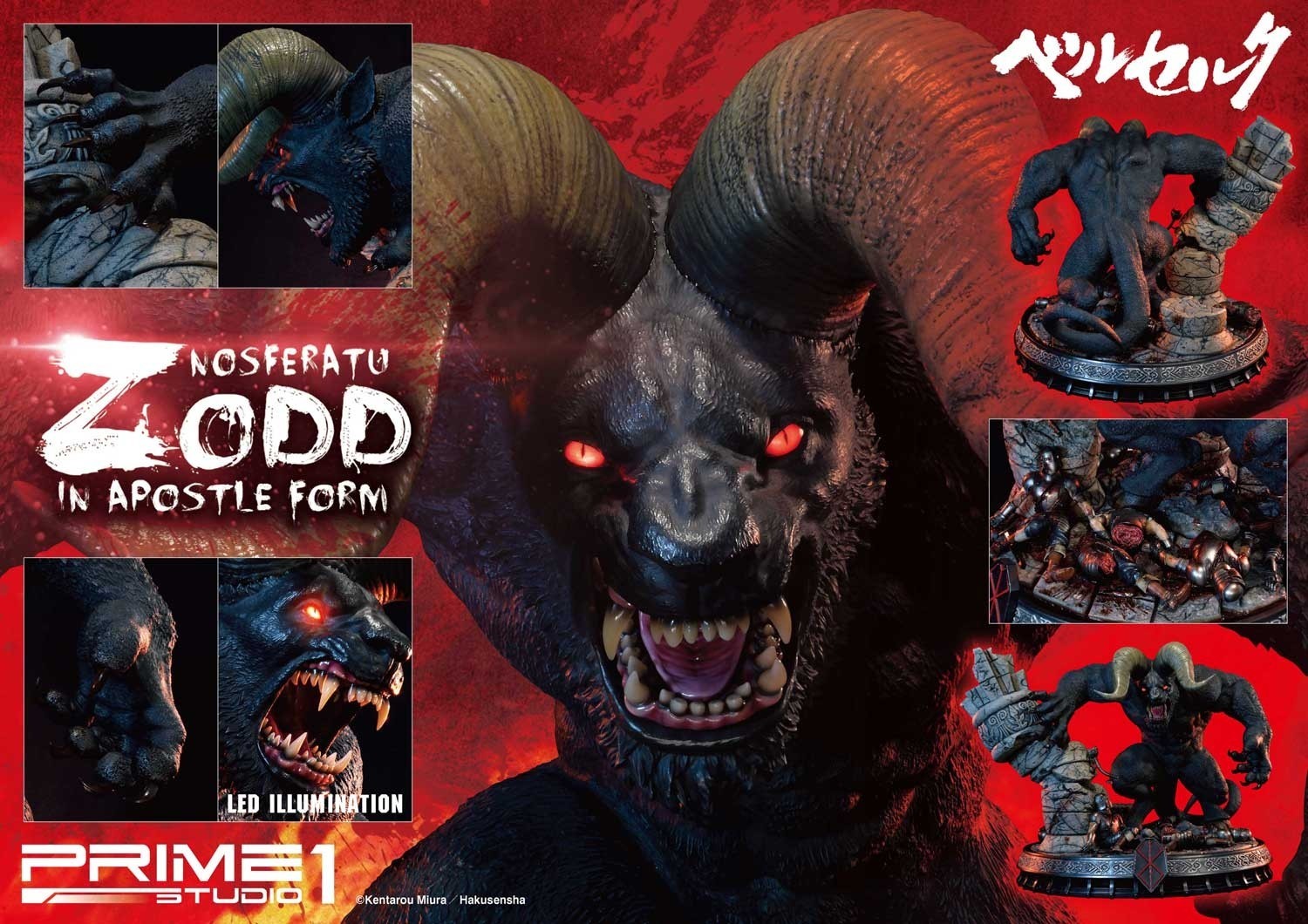 Berserk - Zodd - Ultimate Premium Masterline  (UPMBR-03) - In Apostle Form (Prime 1 Studio) photo 33