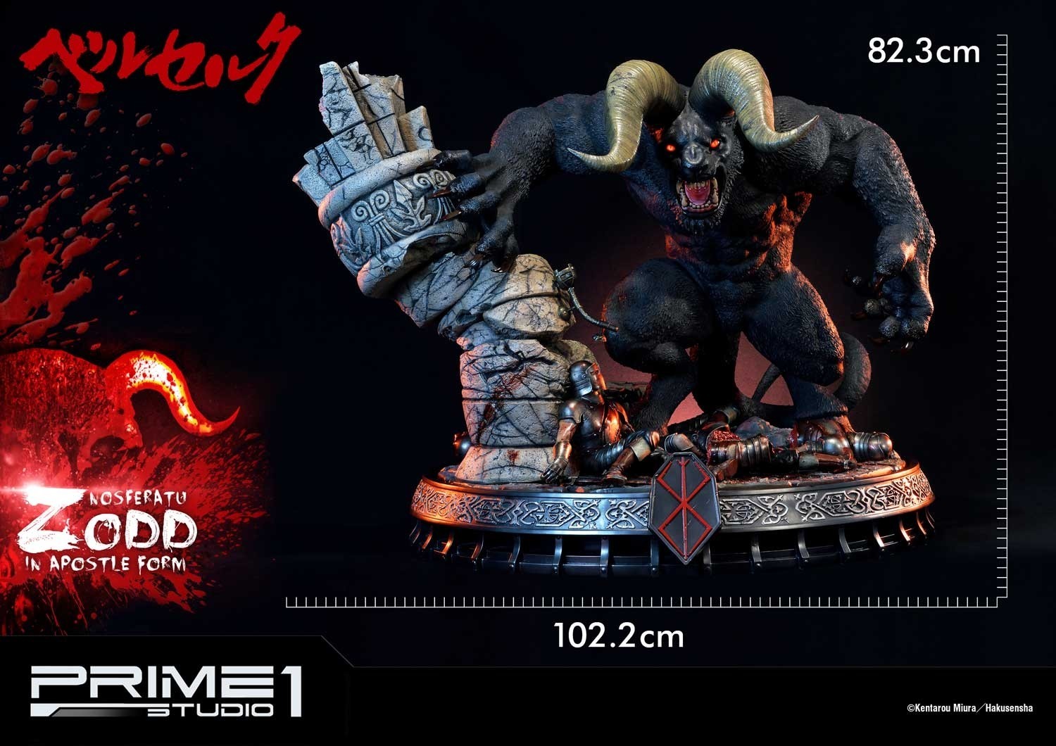 Berserk - Zodd - Ultimate Premium Masterline  (UPMBR-03) - In Apostle Form (Prime 1 Studio) photo 34