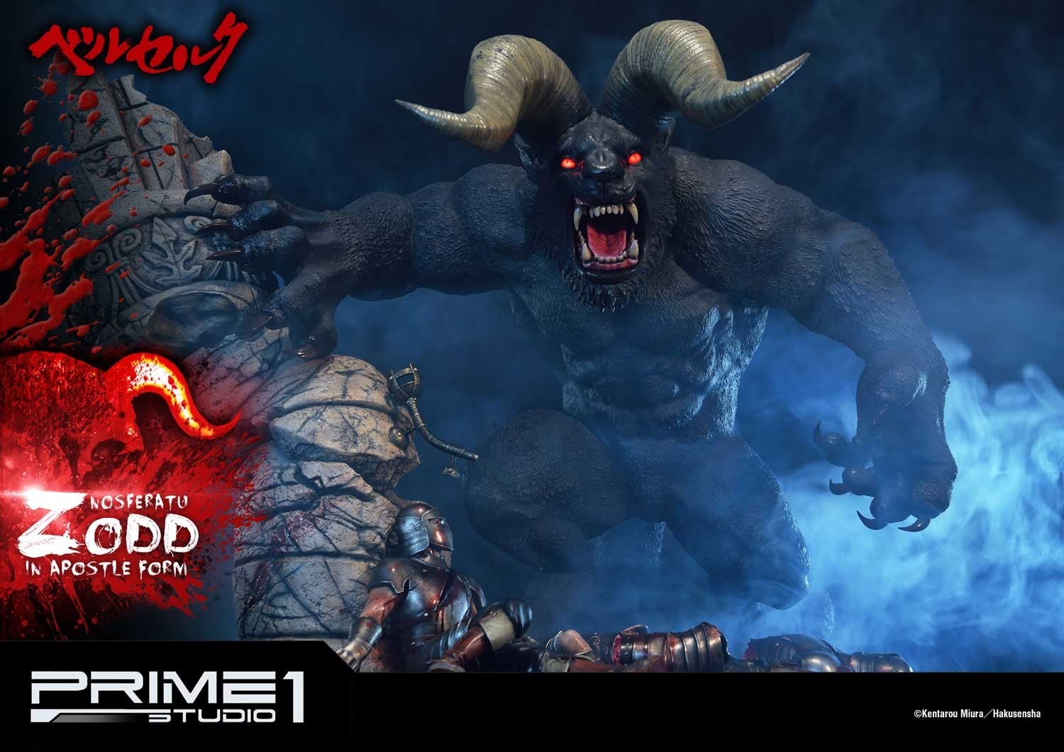 Berserk - Zodd - Ultimate Premium Masterline  (UPMBR-03) - In Apostle Form (Prime 1 Studio) photo 35