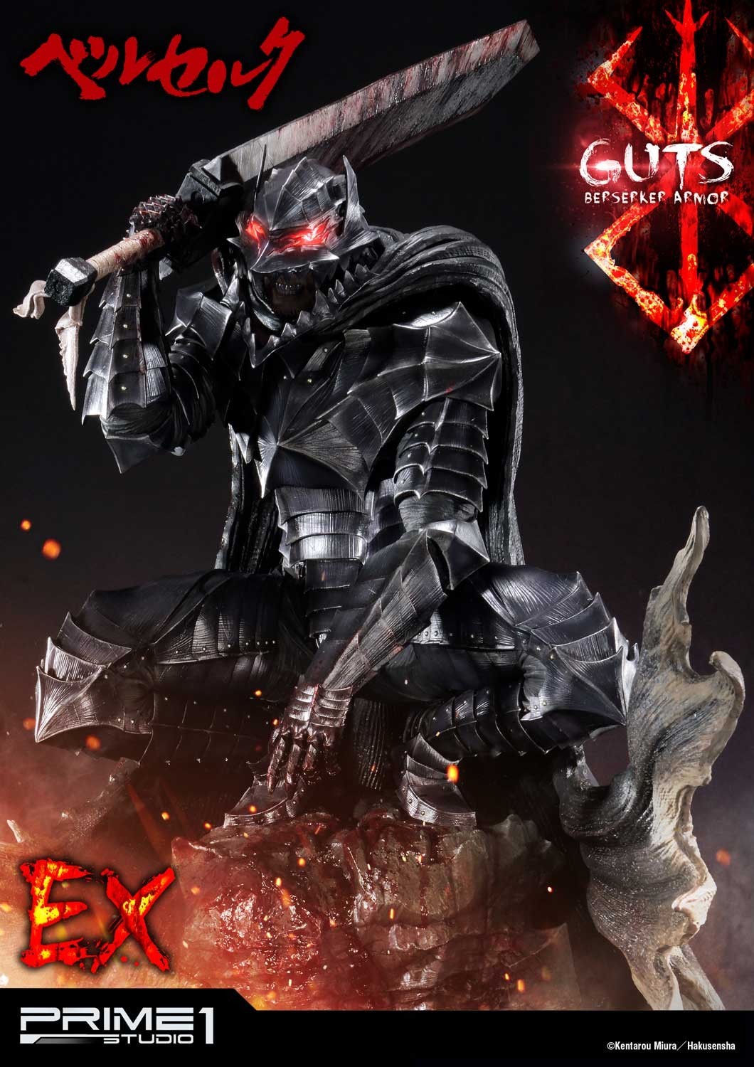 Berserk - Daka - Guts - Ultimate Premium Masterline (UPMBR-04) - 1/4 - Berserker Armor (Prime 1 Studio) photo 16