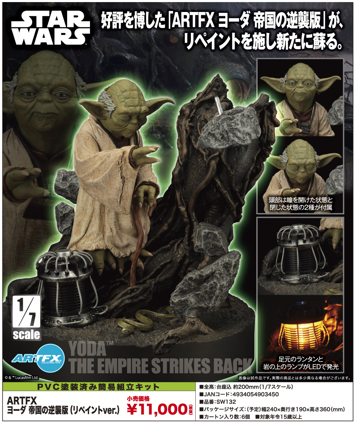 Star Wars: Episode V – The Empire Strikes Back - Yoda - ARTFX - 1/7 - Empire Strikes Back Version, Repaint ver. (Kotobukiya) photo 8