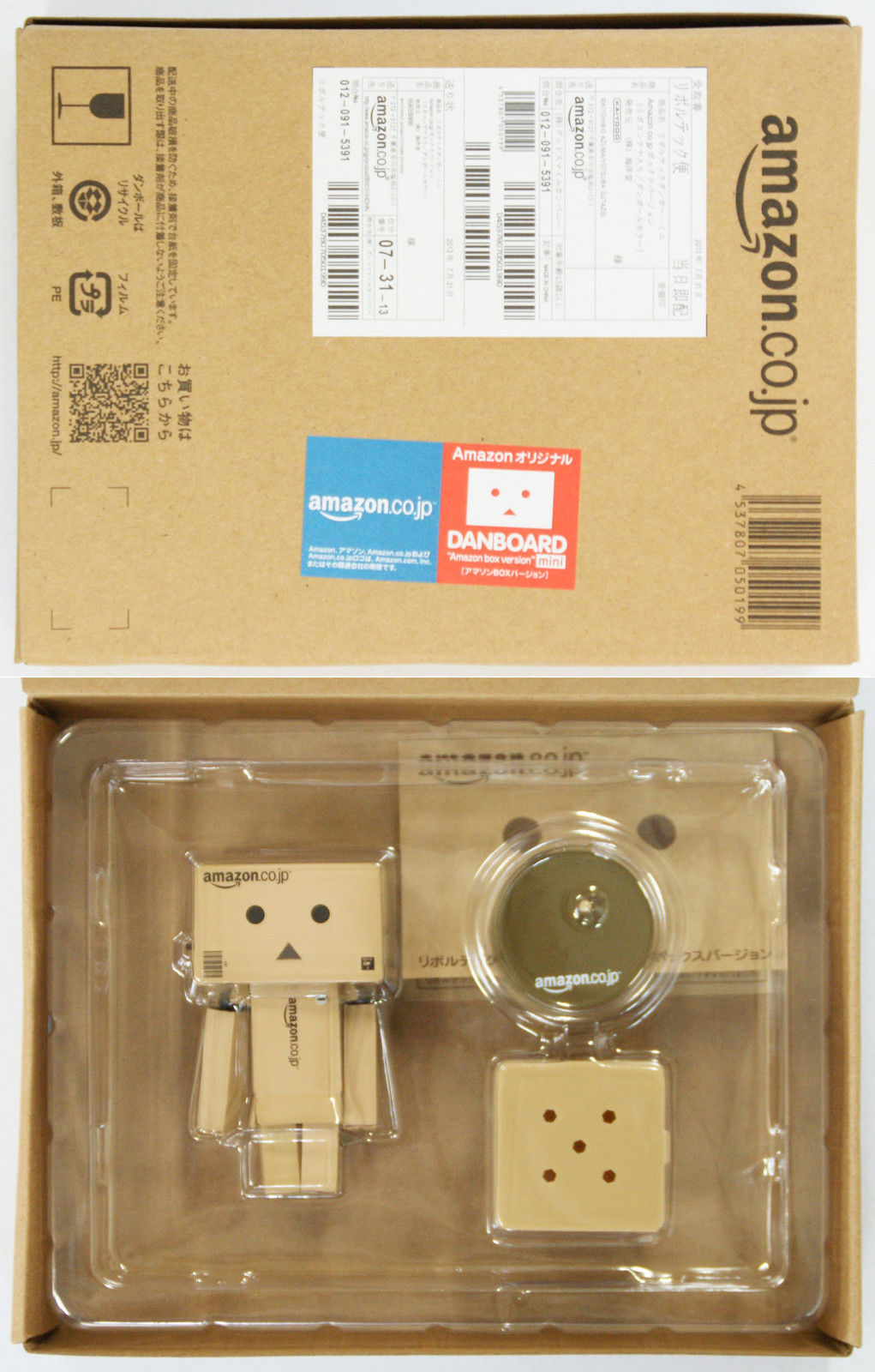 Yotsuba&! - Danboard - Revoltech - Revoltech Danboard Mini - Amazon Box Ver. (Amazon Japan, Kaiyodo) photo 2