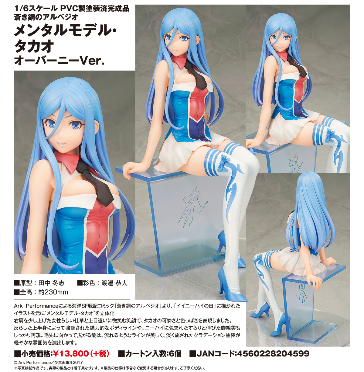 Aoki Hagane no Arpeggio - Takao - 1/6 - Knee-High Ver. (Alter) photo 7