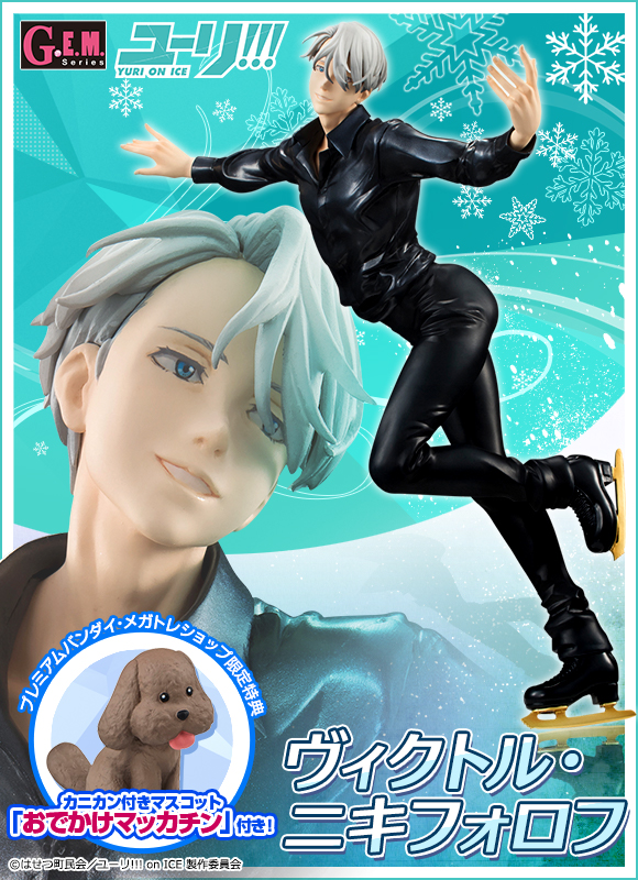 Yuri!!! on Ice - Victor Nikiforov - G.E.M. - 1/8 (MegaHouse) photo 10