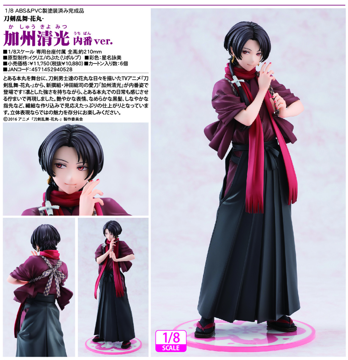 Touken Ranbu -Hanamaru- - Kashuu Kiyomitsu - 1/8 - Uchiban ver. (Revolve) photo 13