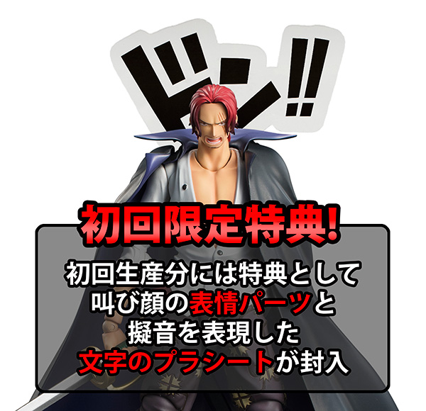 One Piece - Akagami no Shanks - Variable Action Heroes (MegaHouse) photo 3