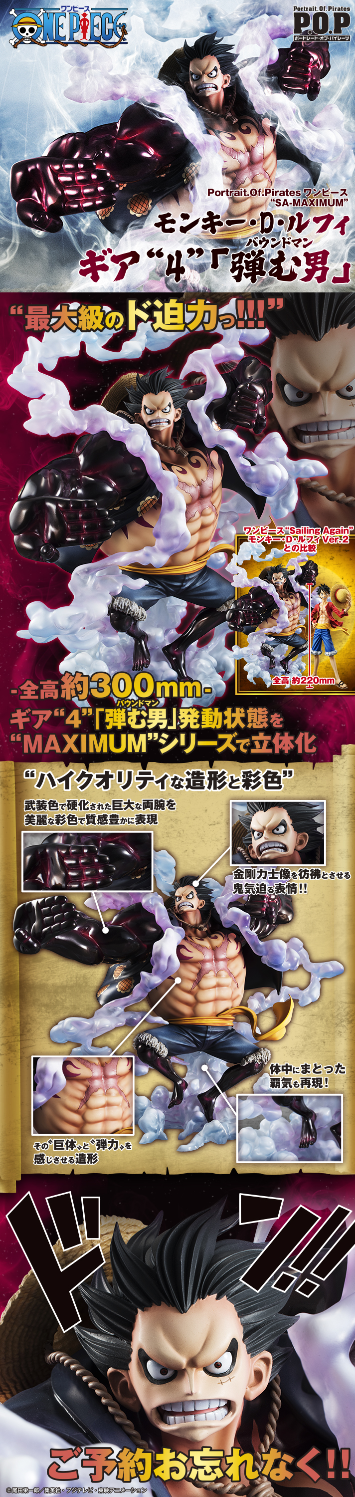 One Piece - Monkey D. Luffy - Excellent Model - Portrait Of Pirates "SA-MAXIMUM" - 1/8 - Gear Fourth, Boundman (MegaHouse) photo 10