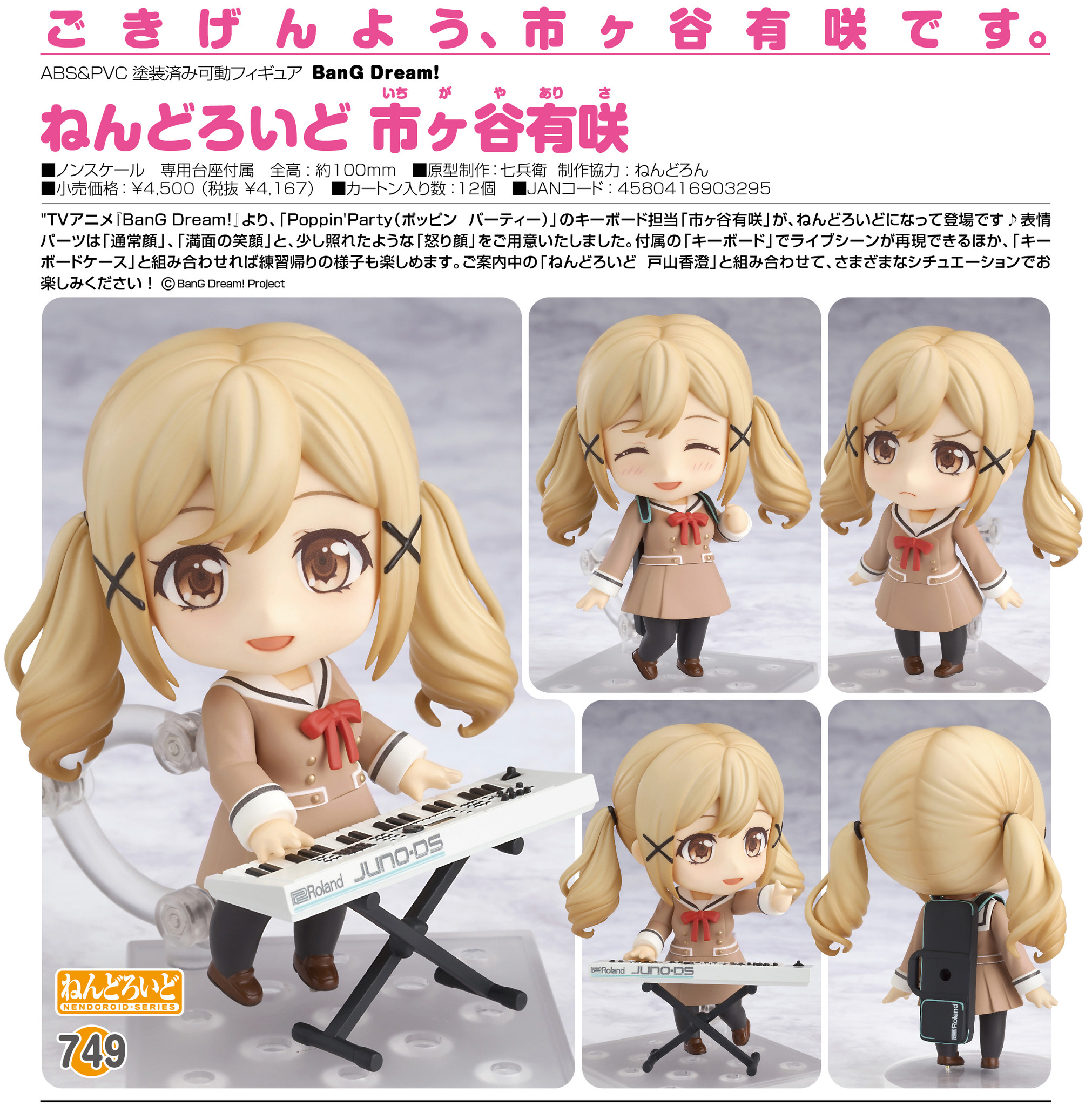 BanG Dream! - Ichigaya Arisa - Nendoroid (#749) (Good Smile Company) photo 21