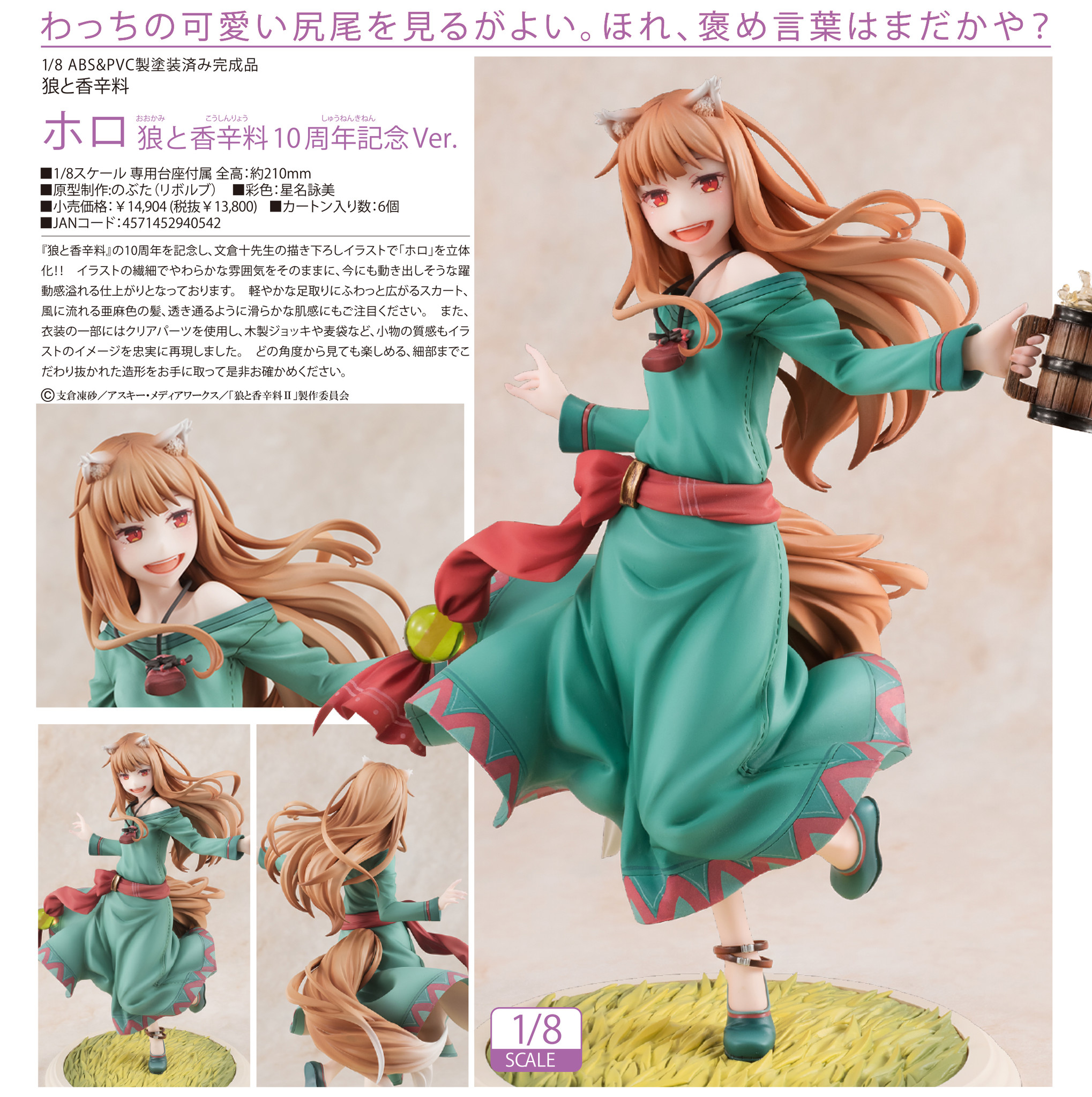 Ookami to Koushinryou - Holo - 1/8 - 10th Anniversary Ver. (Claynel, Revolve) photo 3