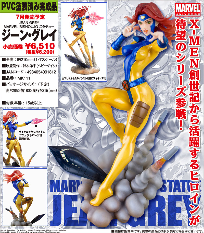 X-Men - Jean Grey - Bishoujo Statue - Marvel x Bishoujo - 1/7 (Kotobukiya) photo 8