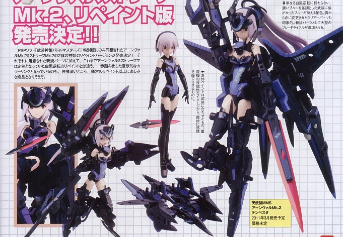 Busou Shinki - Arnval Mk.2 Tempesta - MMS - 1/1 - Full Set MMS Type Angel Repaint Version (Konami) photo 2
