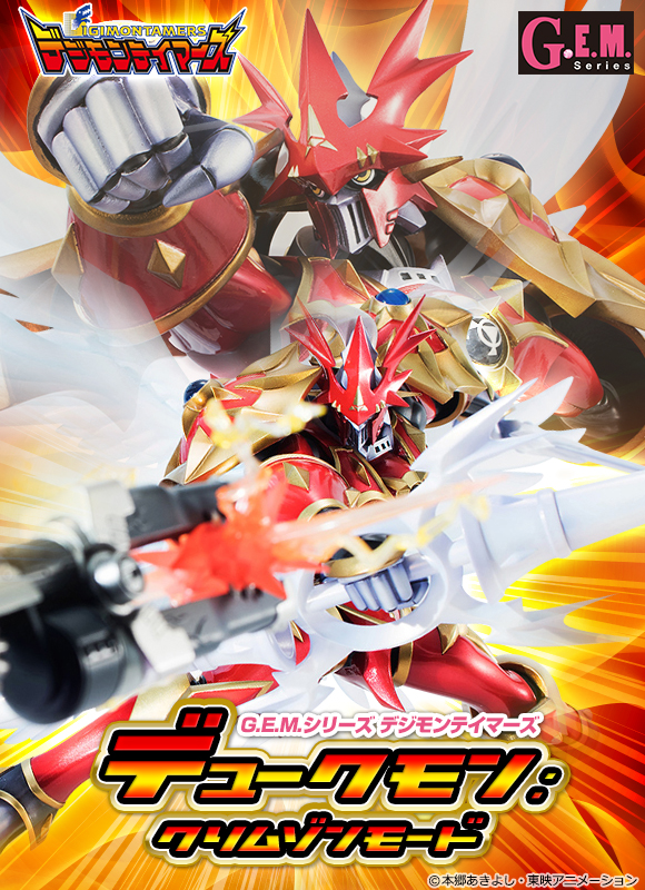 Digimon Tamers - Dukemon: Crimson Mode - G.E.M. (MegaHouse) photo 4