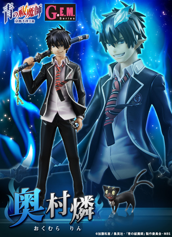 Ao no Exorcist: Kyoto Fujou Ou Hen - Kuro - Okumura Rin - G.E.M. - 1/8 - Repaint (MegaHouse)