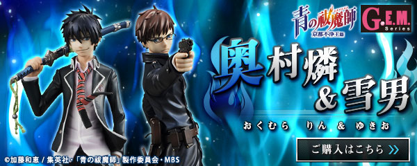Ao no Exorcist: Kyoto Fujou Ou Hen - Kuro - Okumura Rin - G.E.M. - 1/8 - Repaint (MegaHouse) photo 3