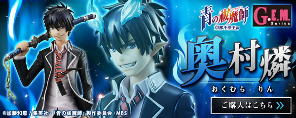Ao no Exorcist: Kyoto Fujou Ou Hen - Kuro - Okumura Rin - G.E.M. - 1/8 - Repaint (MegaHouse) photo 12