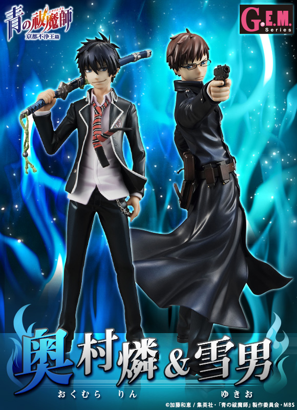 Ao no Exorcist: Kyoto Fujou Ou Hen - Okumura Yukio - G.E.M. - 1/8 - Repaint (MegaHouse) photo 3