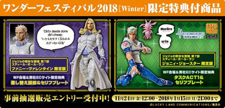 Jojo no Kimyou na Bouken - Steel Ball Run - Funny Valentine - Super Action Statue (Medicos Entertainment) photo 2