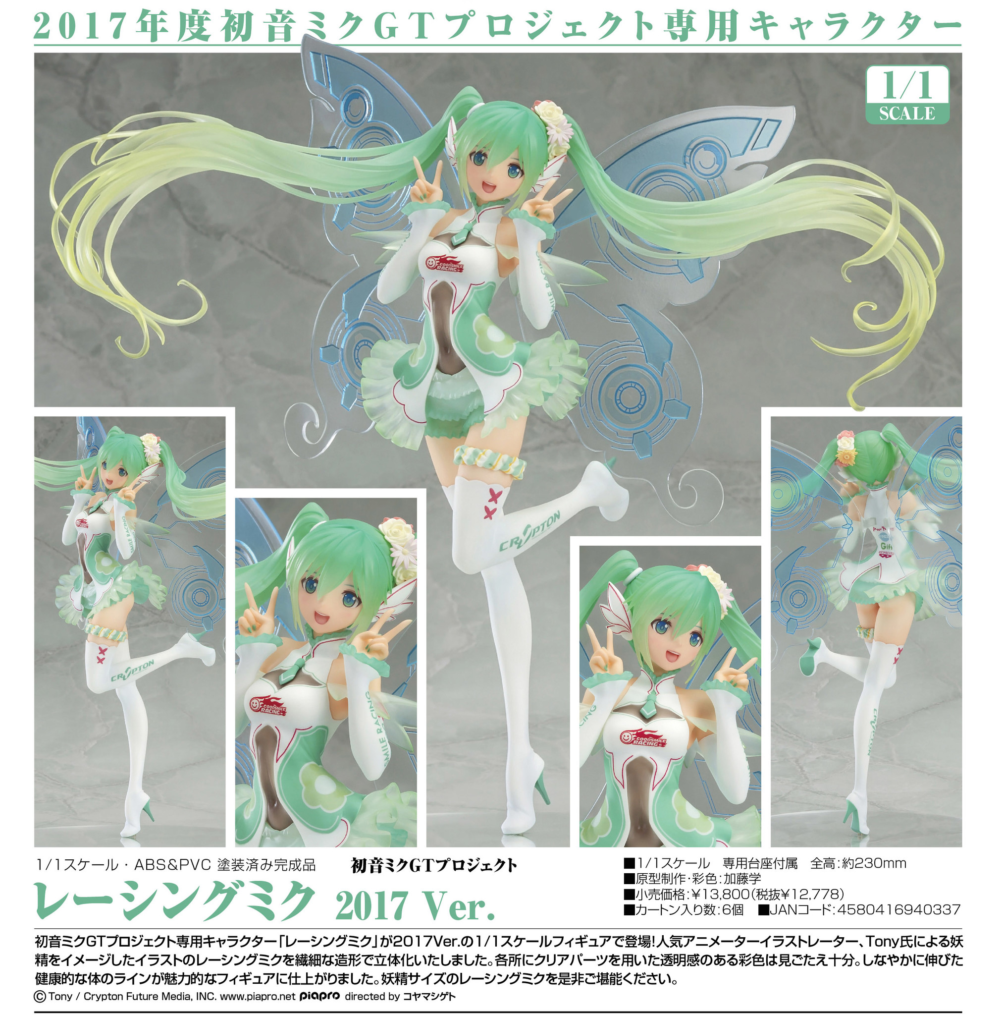 Good Smile Racing - Hatsune Miku - 1/1 - Racing 2017 Ver. (Good Smile Company) photo 6