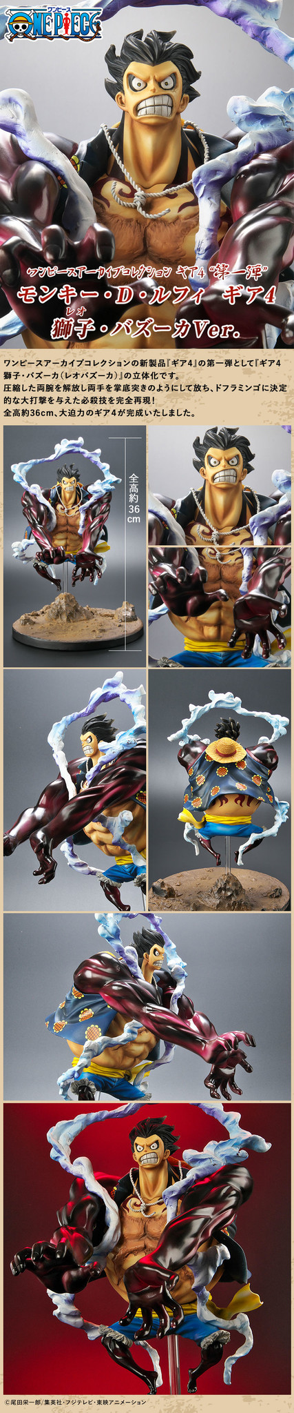 One Piece - Monkey D. Luffy - One Piece Archive Collection - Gear Fourth, Leo Bazooka ver. (Plex) photo 7