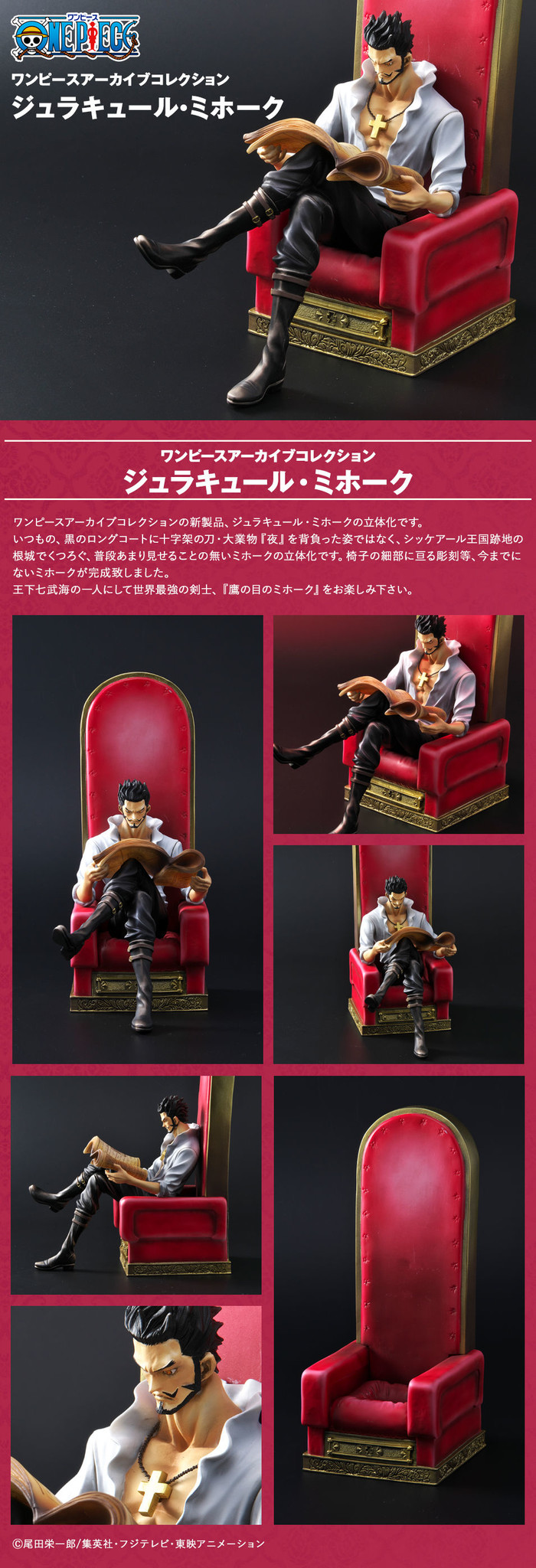One Piece - Dracule Mihawk - One Piece Archive Collection (Plex) photo 3