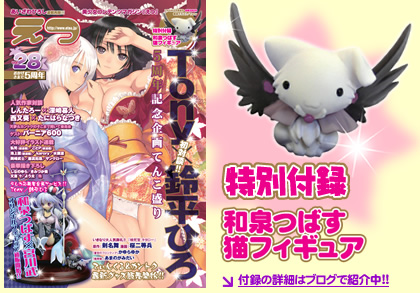 Original - Amia to Yuuri - Izumi Tsubasu x Takeshi Miyagawa Limited Distribution Figure (Petit Jeuness) photo 2