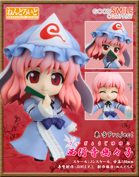 Touhou Project - Saigyouzi Yuyuko - Nendoroid  (#148) (Good Smile Company) photo 23